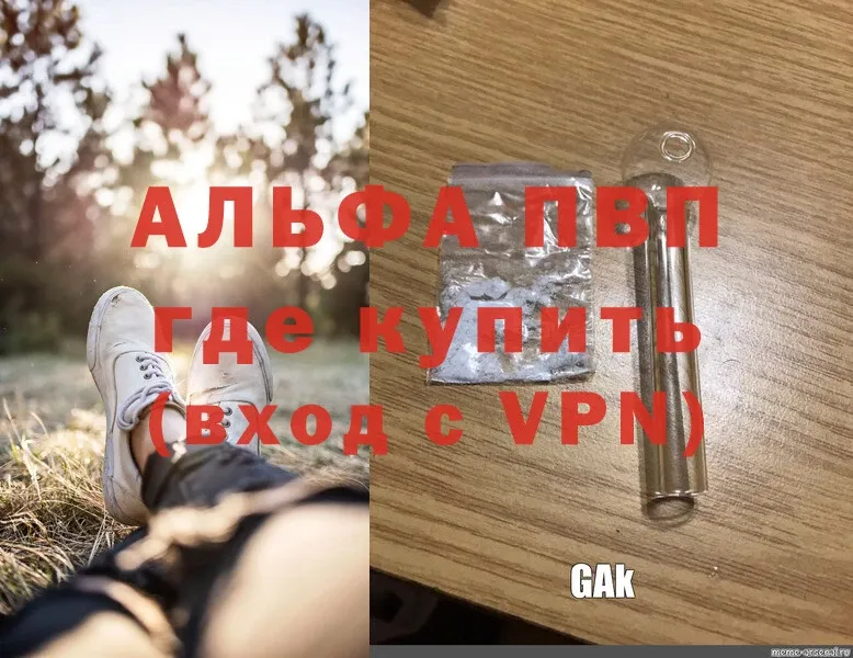 Alpha-PVP СК КРИС  Бугуруслан 