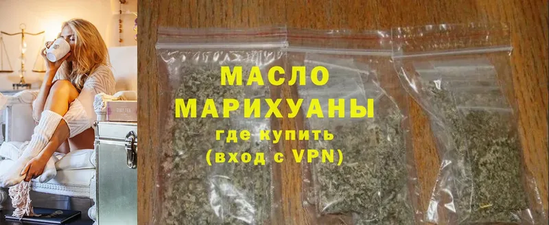 наркотики  Бугуруслан  hydra маркетплейс  Дистиллят ТГК Wax 